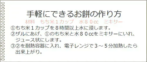 令和7年産 無洗米もち米 餅米 1kg×1個 送料無料 お赤飯 おこわ おもち 餅 おはぎ ネコポス発送