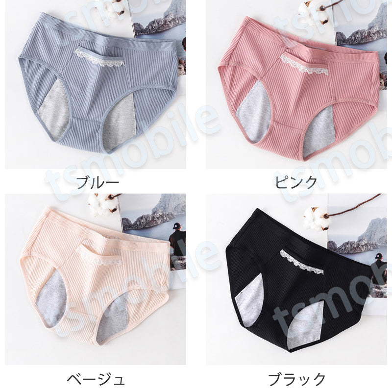 ショーツ 1枚 ブルー Lサイズ レディース 綿 サニタリーショーツ  生理用 ナプキン付けやすい 漏れ防止 フロントポケット付 下着 通気性抜群 女性 中学生 高校生 20代 30代 40代