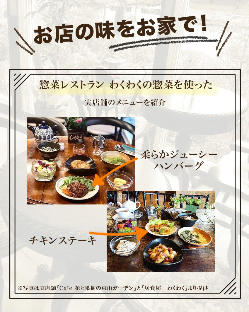 うま得セット