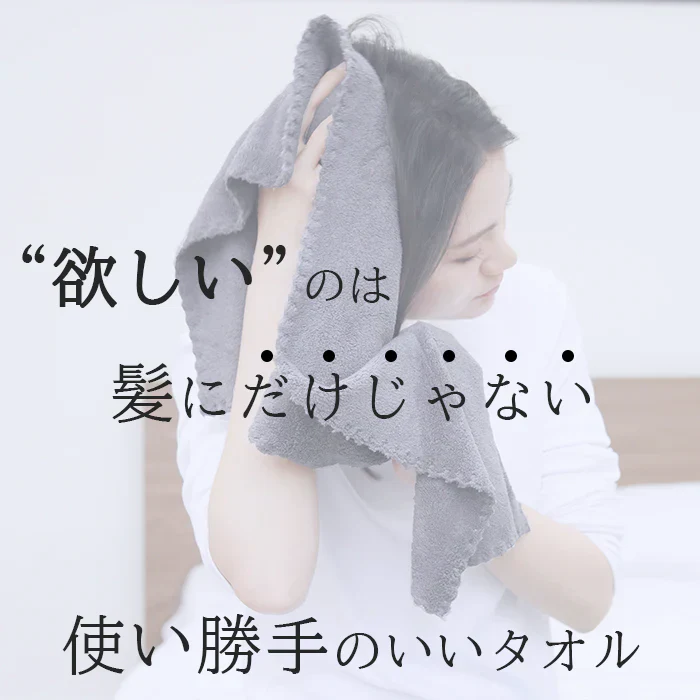 マイクロファイバータオル（ワンサイズ/ダークブラウン）