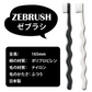歯ブラシ 白黒 モノトーン ゼブラシ 2本入り（ホワイト 1本＆ブラック 1本） 毛のかたさ：ふつう モダン おしゃれ デザイン歯ブラシ 【Ciメディカル 歯ブラシ】【メール便送料無料】