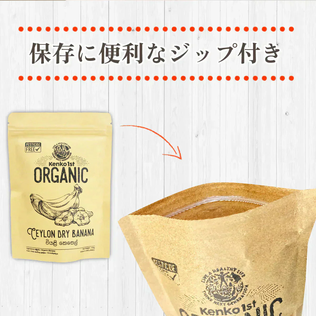 ドライバナナ バナナチップス 無添加 砂糖不使用 オーガニック 有機 100g 無農薬 オイル不使用 有機JAS認証 スリランカ セイロン バナナ ドライフルーツ 保存食 非常食 乾燥 健康 美容 おやつ お菓子 おつまみ 業務用