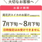 【7月下旬～発送】山形県産 尾花沢すいか 1玉 (秀品 1玉 約7-8kg前後)大玉スイカ すいか スイカ 西瓜 大玉 夏ギフト お中元 暑中見舞い ギフト 贈り物 プレゼント 人気 果物 フルーツ 山形県 お取り寄せ