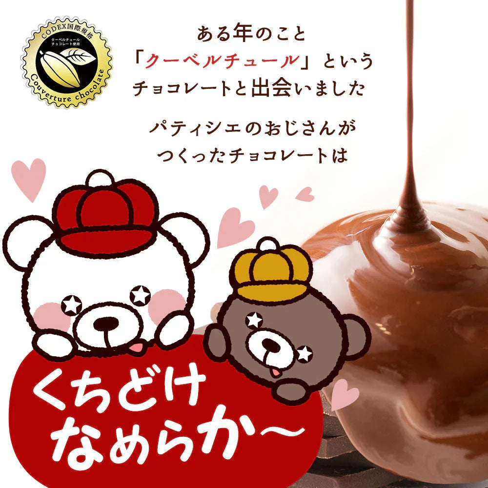 【チョコ常温販売期間終了】  訳あり 割れチョコ チョコレート チョコ スイーツ 山盛りChocolateBrothers 合計2kg クベ之助とチュル太兄弟セット 割れ チョコレート チョコ 訳あり 福袋 詰め合わせ 大量【福袋】