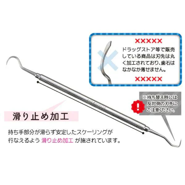 歯石取り 歯石除去 ヤニ取り 歯科専売 両頭鎌型スケーラー H5-33 1本 ／ 実際に歯科医院で使用されているプロ仕様！ 【メール便送料無料】
