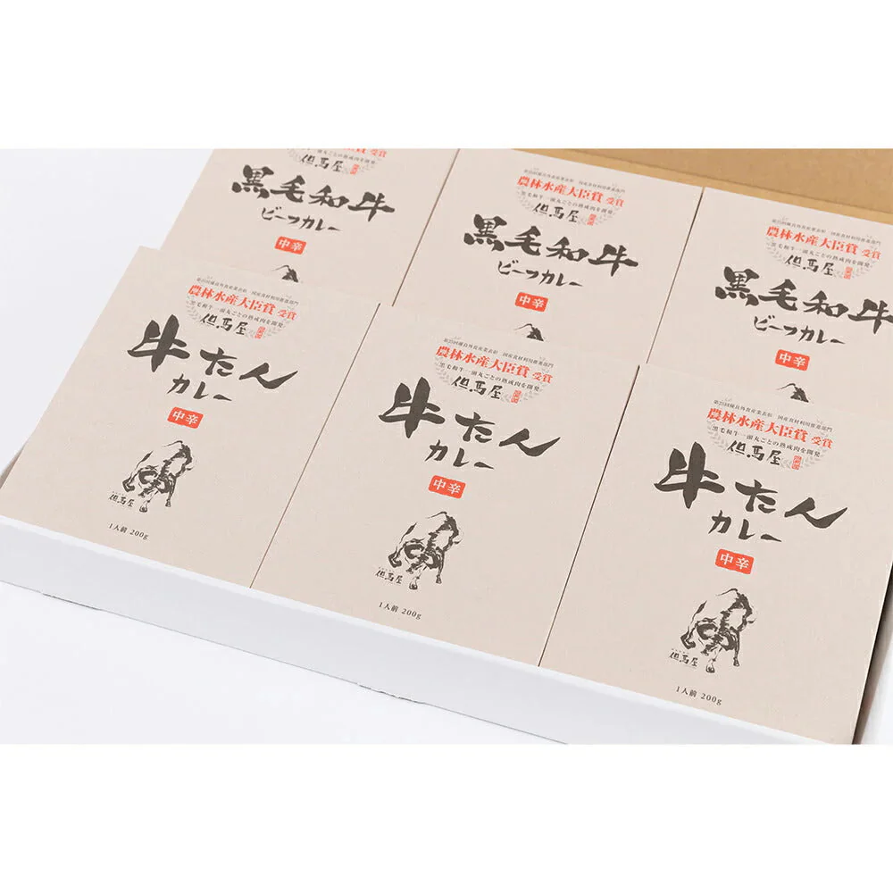 但馬屋カレー詰合せ6食セット【お届け不可地域：北海道・沖縄・離島】【二重包装不可】