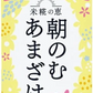 【送料無料】ひかり味噌 朝のむ あまざけ 1000ml 1L×12本入/2ケース