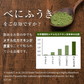 風土日和 べにふうき緑茶 粉末 高濃度 メチル化カテキン 80g べにふうき 静岡県産 農水大臣賞・日本農業賞受賞 花粉対策 花粉症 お茶