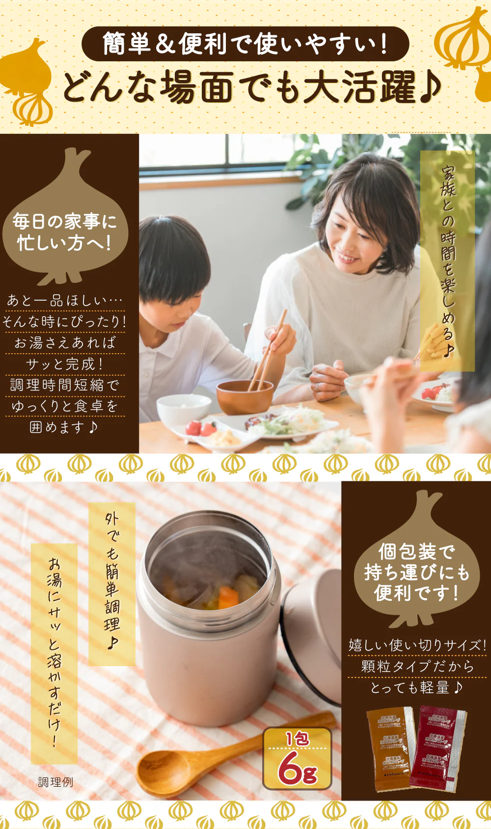 送料無料 北海道玉ねぎスープ 30食 個包装 携帯スープ 顆粒 軽量 食品 お試し お手軽 オニオン 玉ねぎ タマネギ スープ 調味料 万能調味料 ポスト投函便