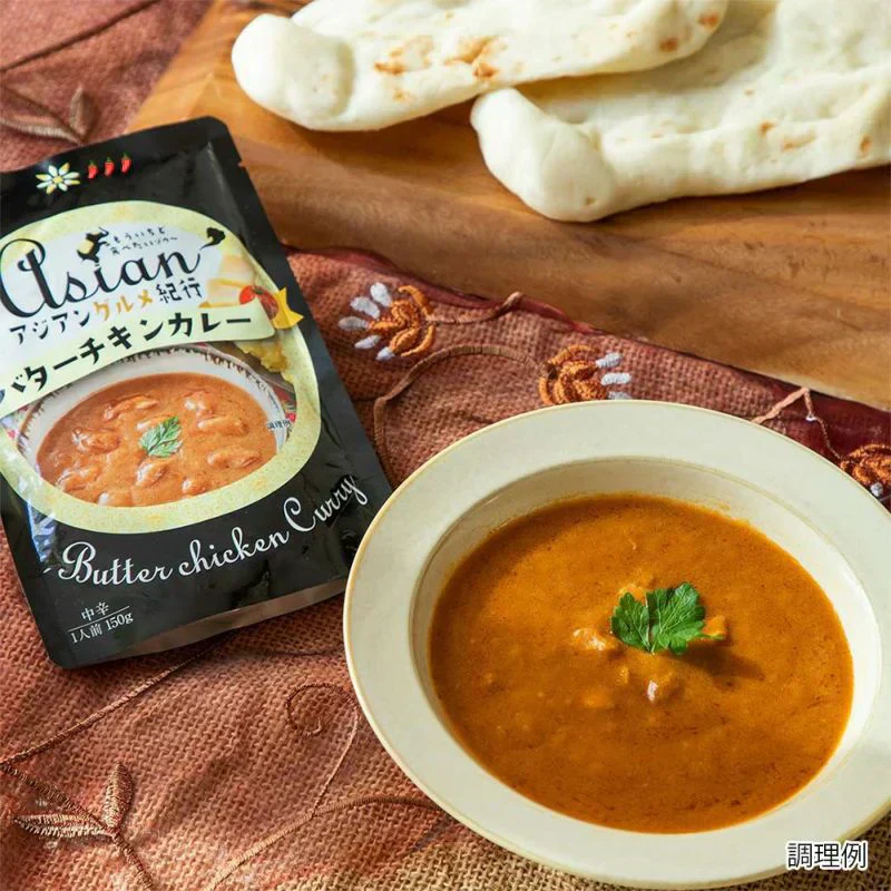 バターチキンカレー 中辛 150g 1袋　バターソースの濃厚な味わい　ポスト投函便 【カウシェファーム収穫対象商品】