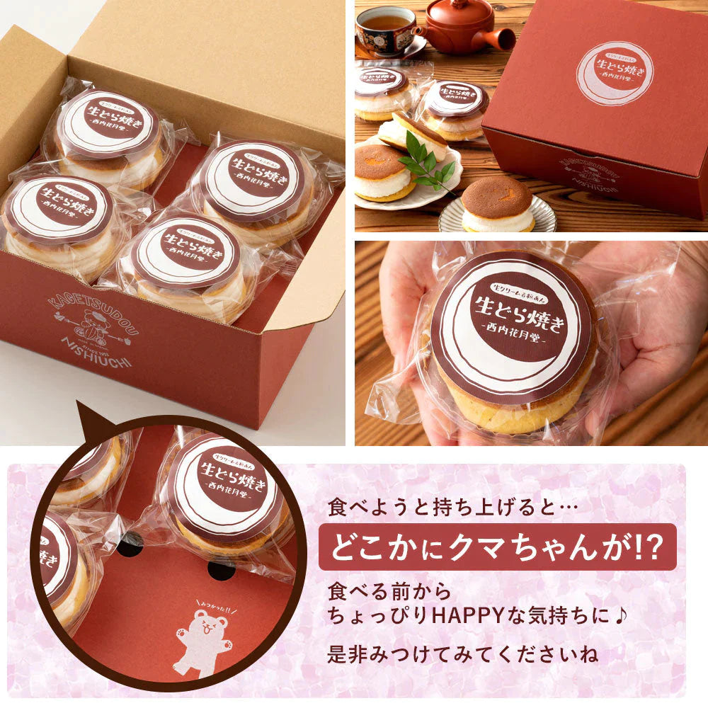 ギフト 和菓子 【生クリーム×餡子】特製生どら焼き8個セット [  詰め合わせ ギフト スイーツ 焼き菓子 セット お取り寄せ おしゃれ プレゼント プチギフト お菓子 かわいい 生クリーム どら焼き スイーツ 和スイーツ どらやき ドラ焼き  ]