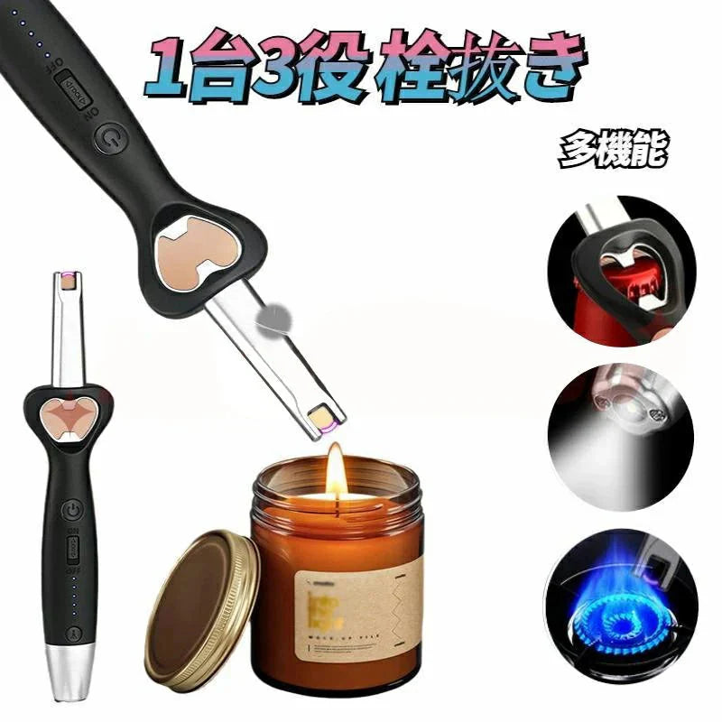当日発送 1台3役 トーチバーナー 栓抜き 懐中電灯 充電式 缶切り トーチ バーナー 小型 軽量 ライター LEDライト SOS 緊急時 アウトドア キャンプ 焚き火 防災 w457A(ブラック)