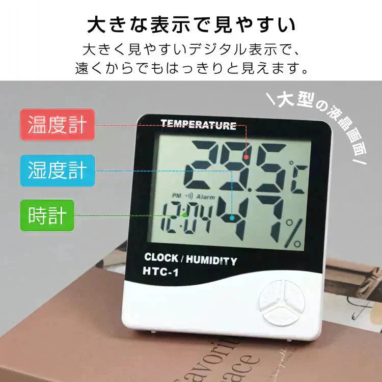 デジタル温度計 湿度計 温湿度計 電池式 デジタル式