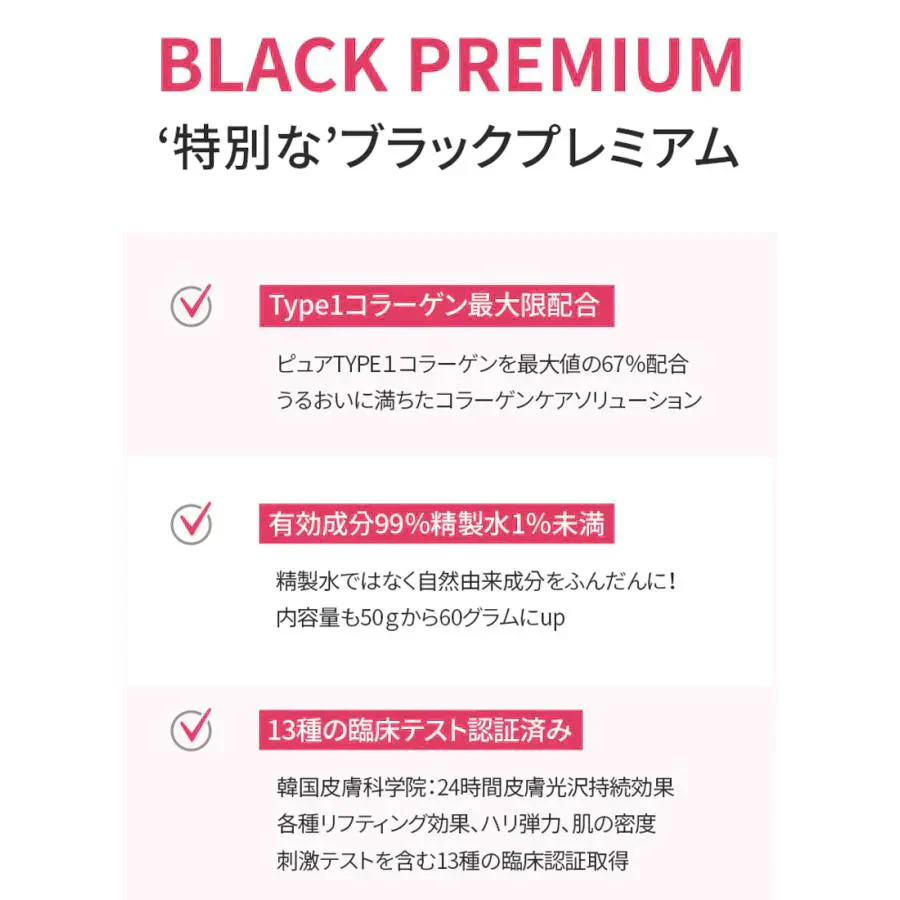 T1コラーゲンパック プレミアムブラック 60g 日本代理店公認販売店  てん子 tenco 韓国 フェイスパック 肌荒れ 肌 はり コスメ (送料無料) 【こちらの商品は消費期限2024年7月】