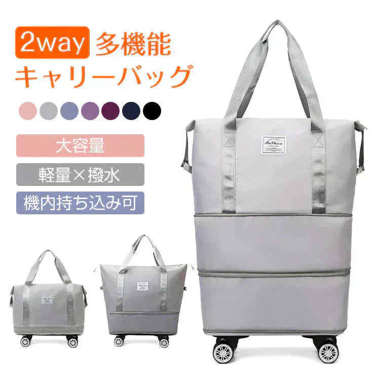 キャリーバッグ 「グレー」 旅行バック 2way 多機能 大きさ調節 4輪 横押し 折りたたみ 軽量 軽い 大容量 機内持ち込み ボストンバッグ おしゃれ 防水 撥水加工 出張