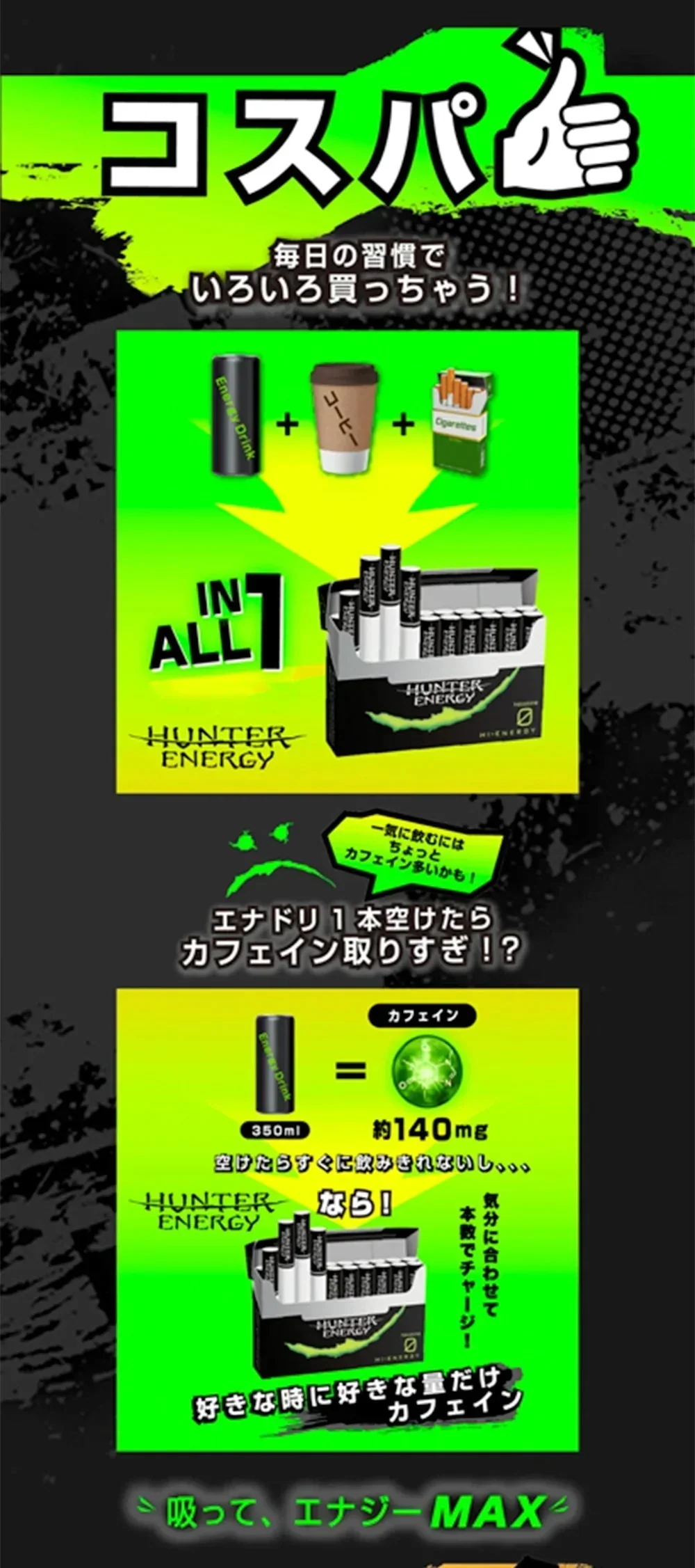 正規品！HUNTER ENERGY ＼エナジードリンク風味 3箱セット／ 電子タバコ ニコチンなし 加熱式タバコ ハンターエナジー 吸うエナジー系スティック 電子たばこ 使い捨て 人気 禁煙グッズ 全方位スキ無し 吸ってエナジーMAX 高麗人参 タウリン L-アルギニン カフェイン タバコ代用品