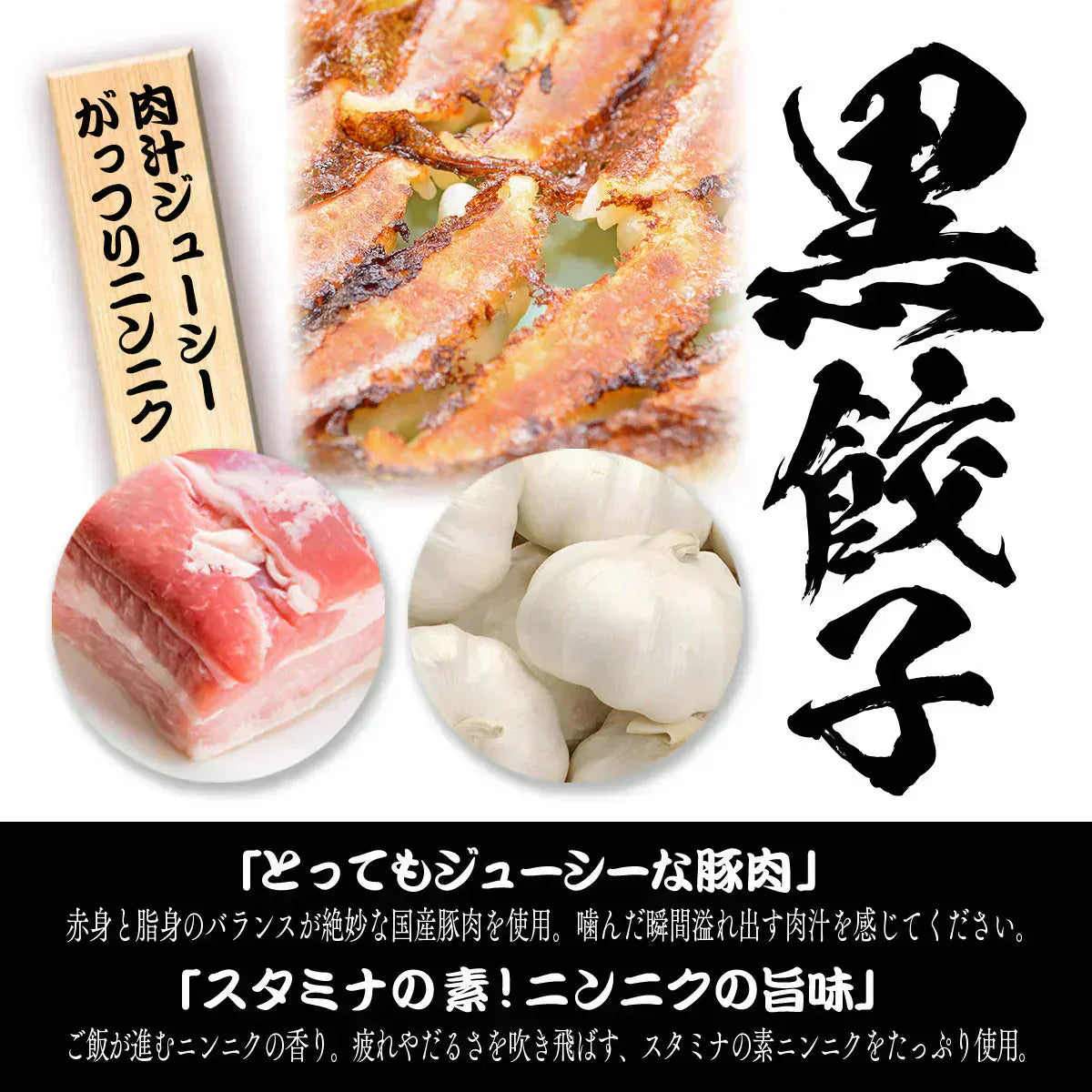 メガ盛り！海老餃子&黒餃子96個 （海老餃子48個、黒餃子48個）