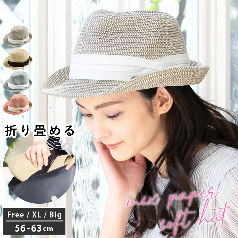 【XL58.5-61cm-グレーミックス】 【ミックスペーパーソフトHAT】