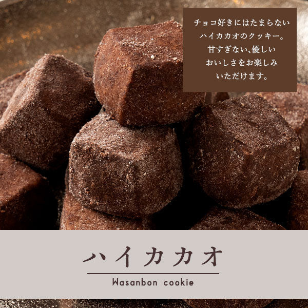 【カウシェ限定】【冬】クッキー ギフトセット 送料無料  4種セット 和讃盆くっきぃ [ 高級砂糖 和三盆糖使用 スイーツ 菓子 詰め合わせ かわいい お返し プレゼント ギフト お取り寄せ 和三盆クッキー 焼き菓子 セット 和三盆 ]