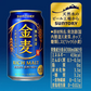 サントリー 金麦 350ml×1ケース/24本 YTR