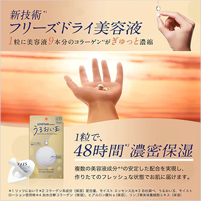 リッツ うるおい玉 濃縮フリーズドライ コラーゲンボール 6個入×3箱