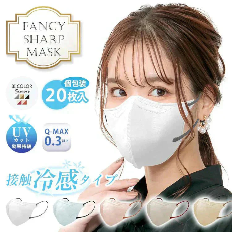 接触冷感マスク 「ミルクティー20枚」 涼しい 個包装 20枚 冷感マスク 3D立体冷感 タイプ ひんやり クールマスク 小顔 効果 血色マスク 99%カット 涼感 屋外 ny417-30-milk【ご新規さん限定商品】