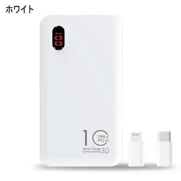 「在庫処分商品」「ホワイト」モバイルバッテリー 12000mAh 大容量 Quick Charge 3.0急速充電 軽量薄型 充電器 残量表示 2台同時充電 QC3.0 高品質 iPhone用 Type-C用コネクター付き PL保険