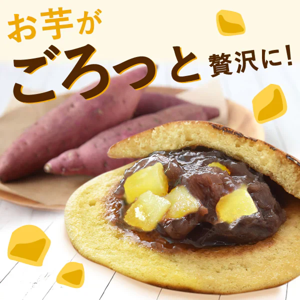 3種の絵柄付き♪お芋どら焼き5個 【おいもや】
