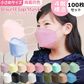 【こども用サイズ】【ジュエルフラップマスク】【100枚セット】お買い得　訳あり品　数量限定　箱潰れ　カラーマスク 　ランダムセット