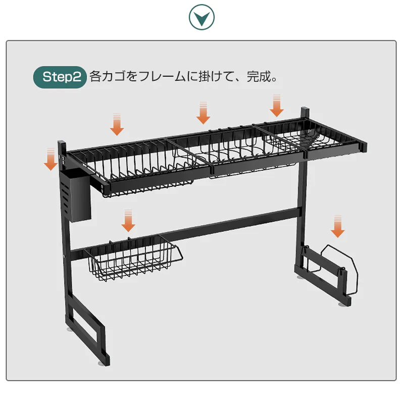水切りラック キッチン収納棚 幅85cm ラック シンク 省スペース 大容量 スポンジ お箸 洗剤 お皿 お椀 収納 コンパクト 水槽 台所 生板スタンド付き 水切りかご