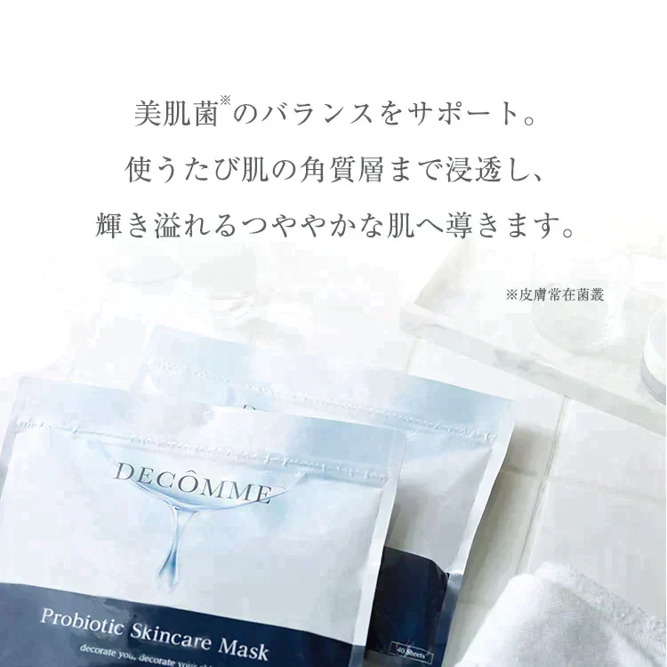 シートマスク フェイスパック パック 国産 40枚入 エイジングケア 大容量 保湿 VC100ホワイト プレミアムエイジングホワイトマスク 高濃度美容液 発酵コスメ プロバイオティック スキンケア 美肌菌 ビフィズス菌 プラセンタ 福袋