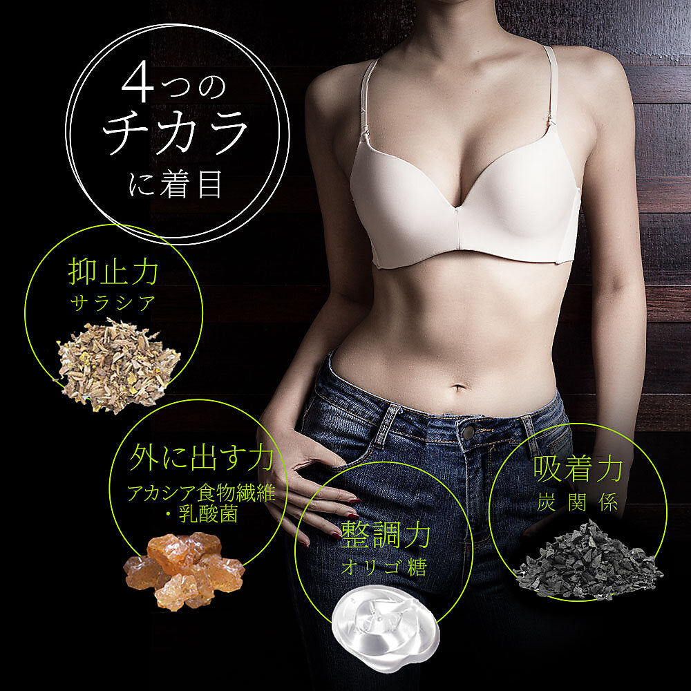 サラシアブラック《約1ヶ月分》炭 チャコール配合 サプリ サプリメント ダイエット チャコールクレンズ ダイエットサプリ サラシア【カウシェファーム収穫対象商品】