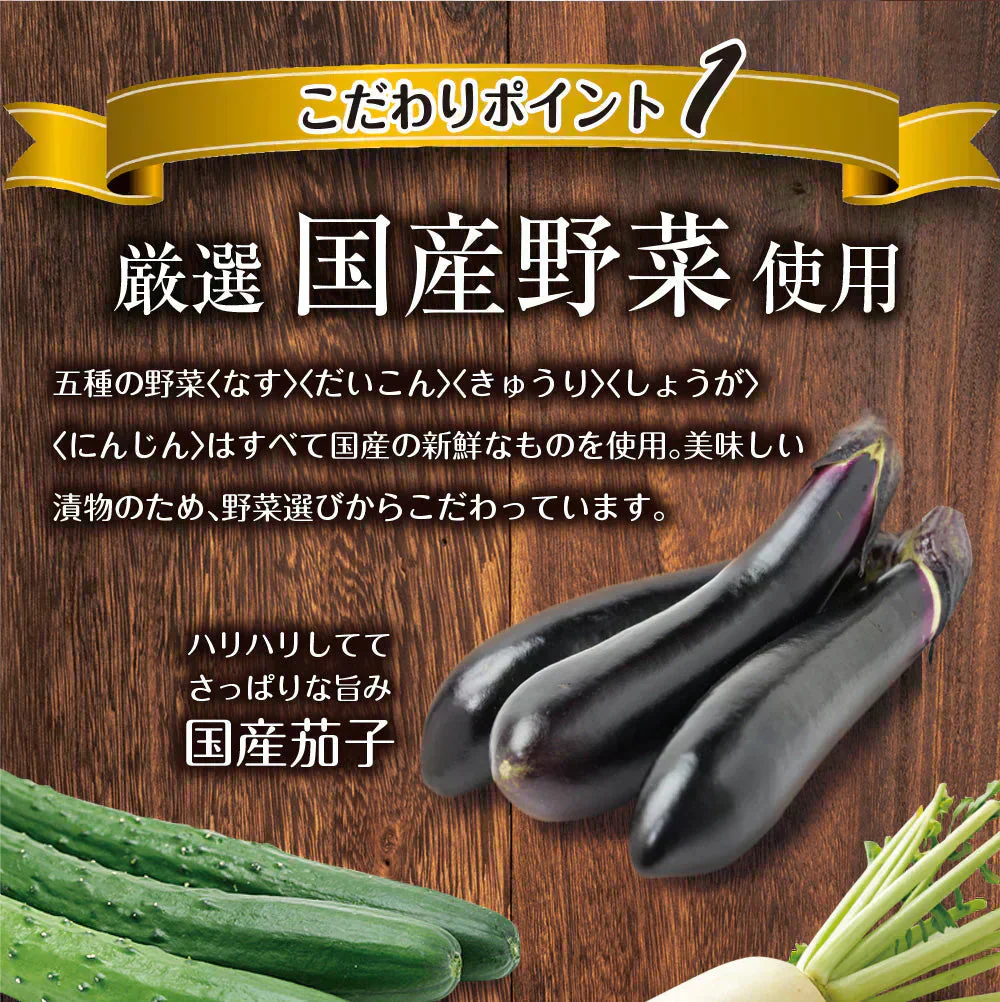 【4個セット】日本橋いなば園 国産五種野菜金山寺味噌漬け 180g ネコポス メール便送料無料
