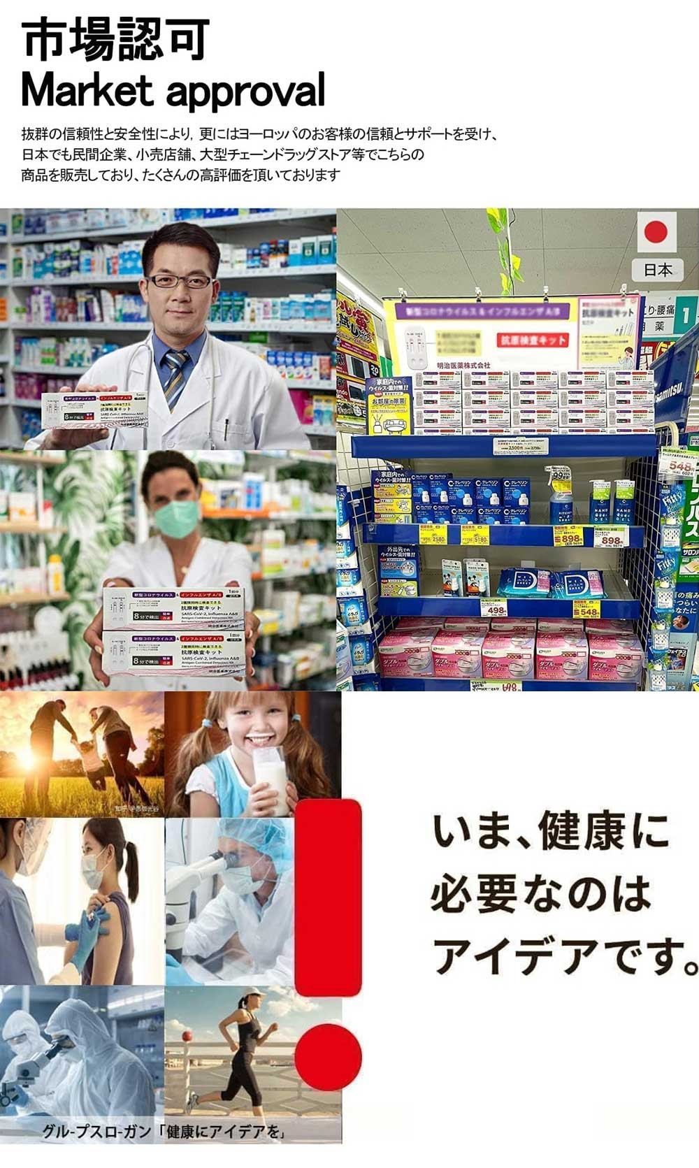 日本製 明治医薬【2 個セット】新型コロナウイルス 高原検査スティック 変異種対応 コロナ オミクロン株対応新型 BA.2 BA.5 コロナ 検査キット（口にくわえるだけ） 検査キット 厚労省 コロナ検査キット