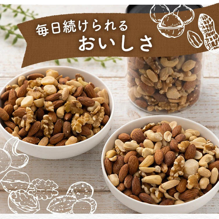【カートアップNG】【訳あり】【賞味期限2023/5/28】5種のミックナッツ 850g 有塩【エコ得】