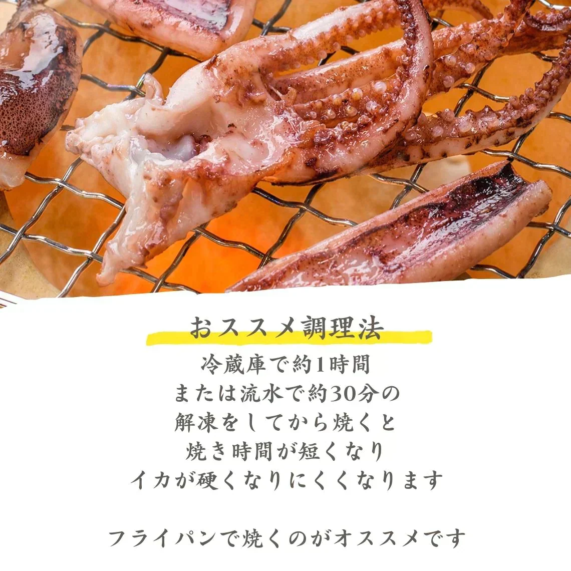島根県産スルメイカ一夜干し(カット済200g×6袋)　送料無料