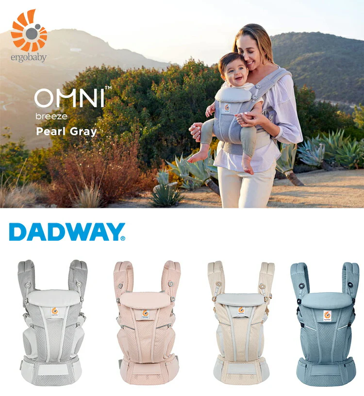 エルゴベビー オムニ ブリーズ Breeze 抱き方 4way 新作 エルゴ 抱っこ紐 抱っこひも だっこひも【正規代理店】 【2年間保証付】