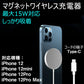 TypeCプラグ iphone12 12Pro Max 12mini用ワイヤレス充電器 マグネット MagSafeシリコンケース対応充電器 磁気吸着 ワイヤレス急速充電器 最大15W