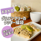 グルテンフリークッキーの福袋【さくほろの口溶け】①バタークッキーおまかせ20枚 + ②オートミールのクッキーバー2本 合計12袋入