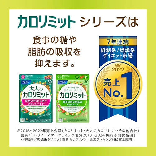 キリン ファンケル カロリミット ブレンド茶 600ml 48本 お茶 無糖茶 ブレンド茶 はとむぎ 麦茶 機能性表示食品