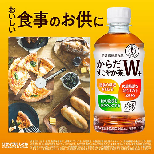 コカ・コーラ からだすこやか茶W＋ 350ml 24本 2箱（計48本）PET特保トクホ健康飲料