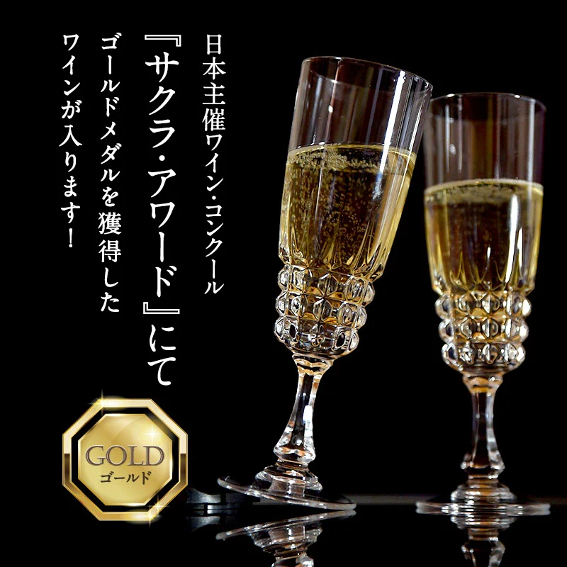 高品質 辛口スパークリングワイン 3本 飲み比べセット イタリア産 サクラアワード ダブルゴールド 金賞入り［常温］【3〜4営業日以内に出荷】【送料無料】[W]