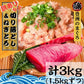 まぐろ　切り落とし＆ねぎとろセット (1.5ｋgずつ) 計３ｋｇ