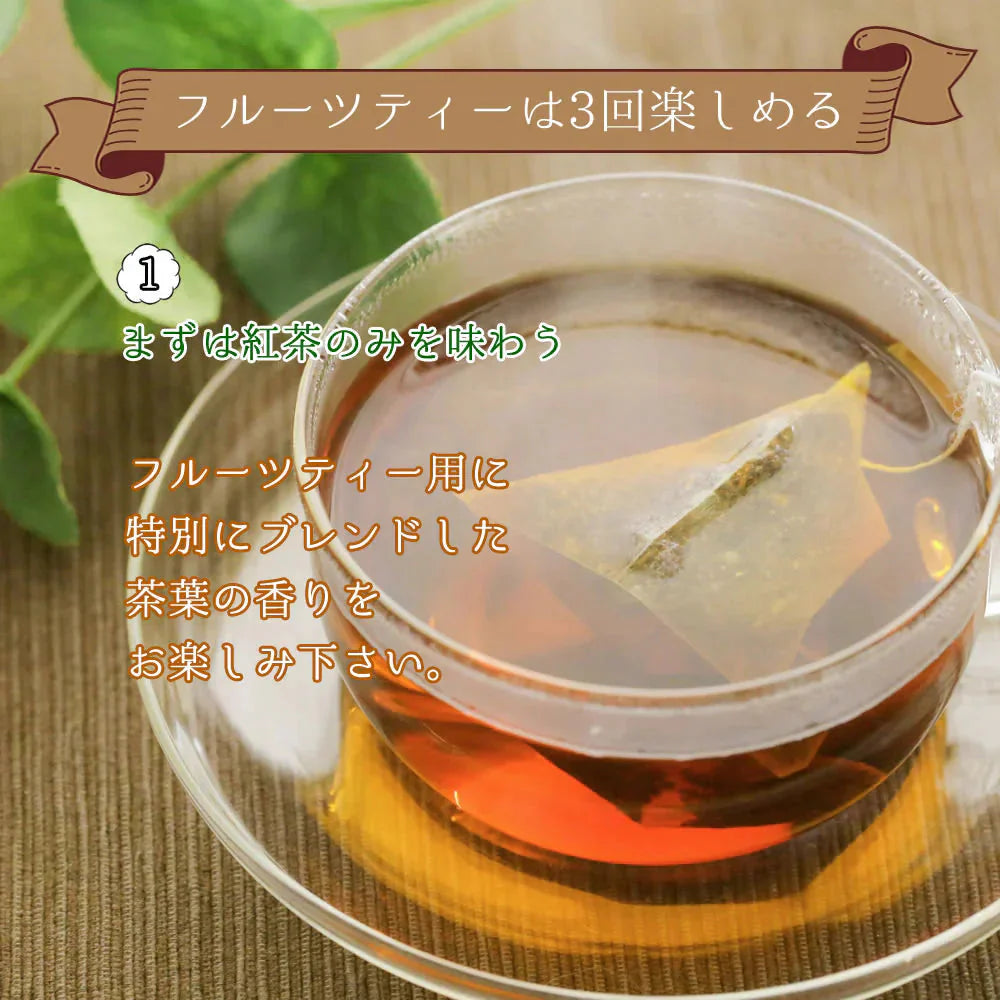 【4個入り】フルーツティー 6種類のドライフルーツで楽しむフルーツティー 送料無料 紅茶 ドライフルーツ ティーバック パイナップル キウイ アップル プチギフト かわいい おしゃれ