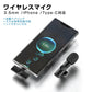 ワイヤレスマイク ピンマイク 3.5mm端子 設定不要 スマホ同時充電可能 クリップ式 360°集音 ノイズ軽減 配信 Vlog PC iPhone Android 対応