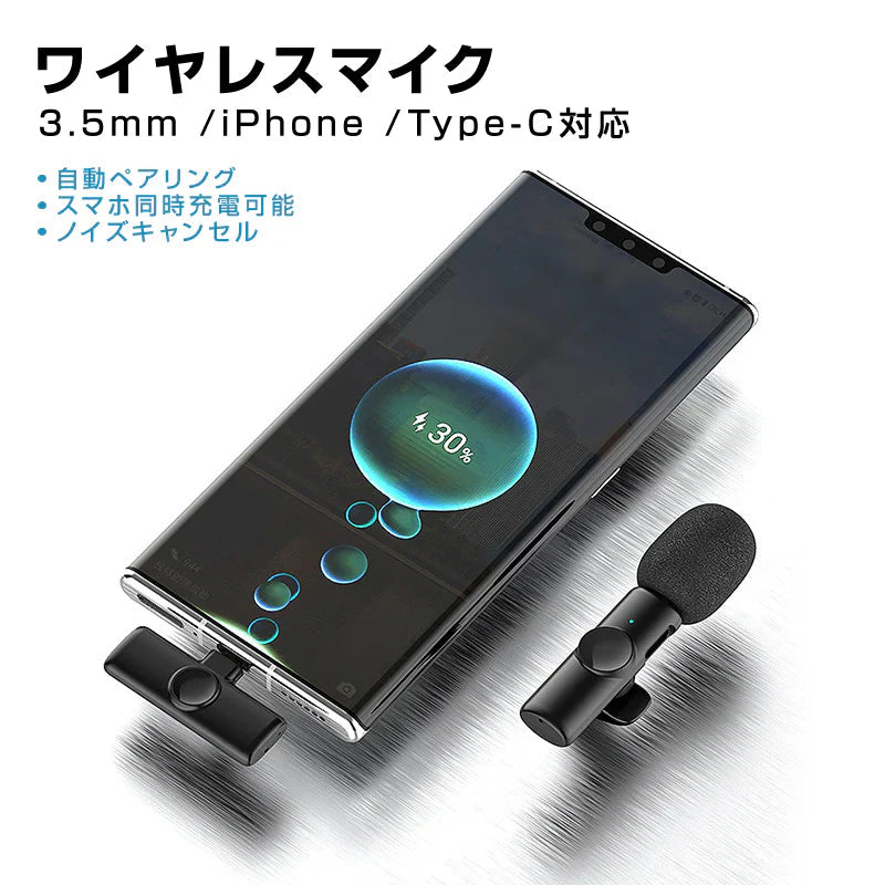 ワイヤレスマイク ピンマイク 3.5mm端子 設定不要 スマホ同時充電可能 クリップ式 360°集音 ノイズ軽減 配信 Vlog PC iPhone Android 対応