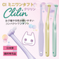 Ci ミニワンタフト Clilin クリリン MSやややわらかめ カラーおまかせ 1本【Ciメディカル ワンタフト 歯ブラシ かわいい こども 女性向け 】【メール便送料無料】