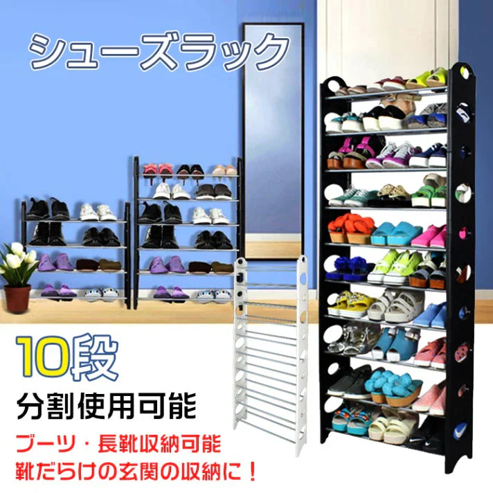 シューズラック10段 「ブラック」 靴箱 収納 下駄箱 整理 省スペース 薄型 簡単 組み立て 玄関
