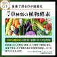 あじわい酵素（31包入り）美容サプリ  国産野菜・果物キノコのみを使用！美容と健康にうれしい成分をプラス！乳酸菌、ビタミンC、ペースト状 ダイエット サプリ ゼリー