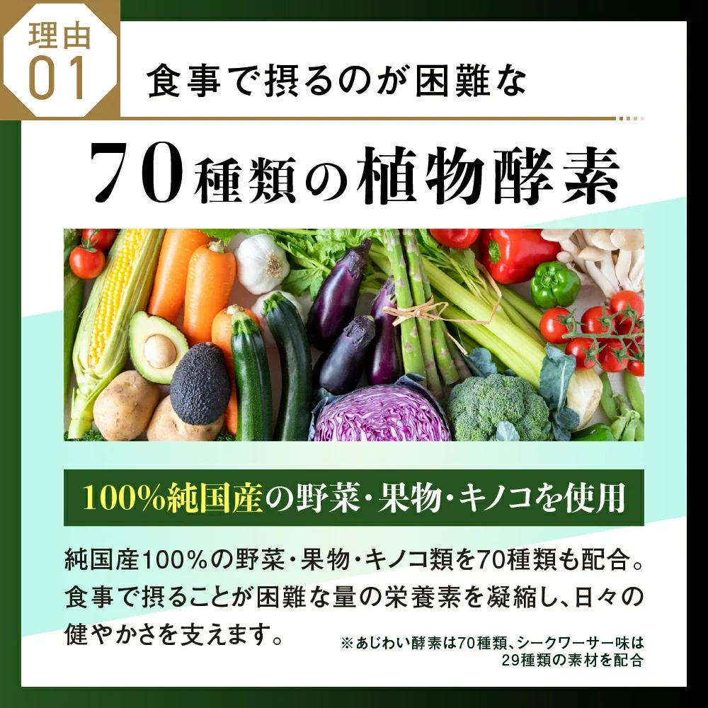 あじわい酵素（31包入り）美容サプリ  国産野菜・果物キノコのみを使用！美容と健康にうれしい成分をプラス！乳酸菌、ビタミンC、ペースト状 ダイエット サプリ ゼリー